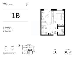 1-к квартира, вторичка, 36м2, 18/25 этаж