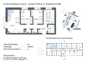 3-к квартира, строящийся дом, 69м2, 4/11 этаж