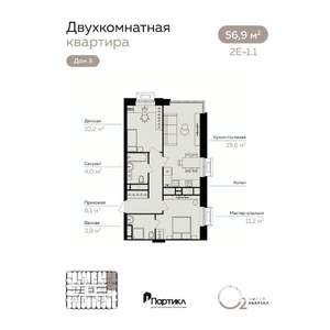 2-к квартира, вторичка, 57м2, 10/21 этаж