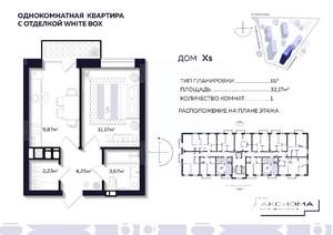 1-к квартира, строящийся дом, 32м2, 9/10 этаж