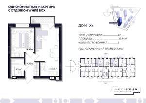 1-к квартира, строящийся дом, 35м2, 3/10 этаж