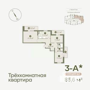 3-к квартира, вторичка, 86м2, 8/19 этаж