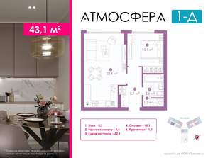 Фото квартиры на продажу (1)
