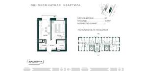 1-к квартира, строящийся дом, 32м2, 7/10 этаж