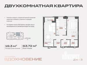 2-к квартира, строящийся дом, 64м2, 3/14 этаж