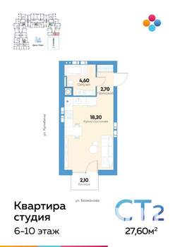 Студия квартира, строящийся дом, 27м2, 9/10 этаж