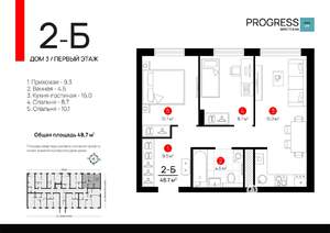 2-к квартира, вторичка, 49м2, 1/9 этаж