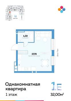 Студия квартира, строящийся дом, 32м2, 1/10 этаж