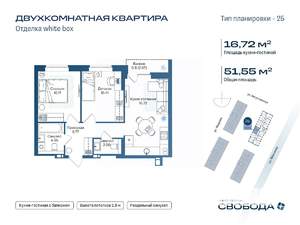 2-к квартира, вторичка, 52м2, 6/17 этаж