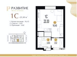 Студия квартира, вторичка, 23м2, 23/25 этаж