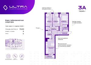 3-к квартира, вторичка, 74м2, 2/19 этаж
