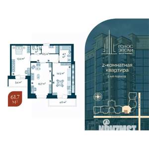 2-к квартира, строящийся дом, 62м2, 2/9 этаж