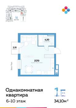 Студия квартира, строящийся дом, 34м2, 6/10 этаж