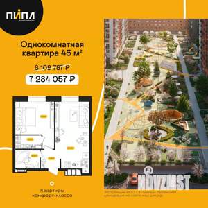 1-к квартира, вторичка, 45м2, 2/24 этаж