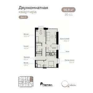 2-к квартира, вторичка, 57м2, 3/21 этаж