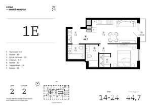 1-к квартира, вторичка, 45м2, 16/24 этаж