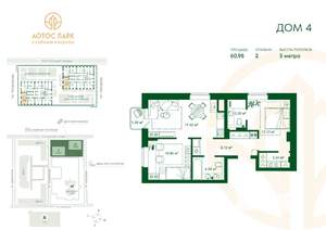 2-к квартира, строящийся дом, 60м2, 21/22 этаж