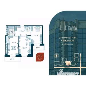 2-к квартира, строящийся дом, 62м2, 6/9 этаж