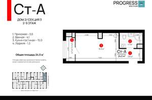 Студия квартира, вторичка, 24м2, 2/9 этаж