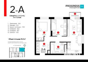 2-к квартира, строящийся дом, 52м2, 4/19 этаж