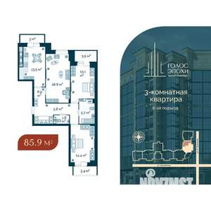 3-к квартира, строящийся дом, 86м2, 6/9 этаж