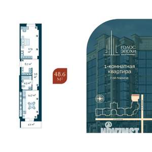 1-к квартира, строящийся дом, 49м2, 5/9 этаж