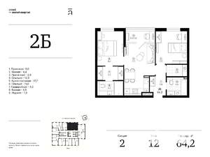 2-к квартира, вторичка, 64м2, 12/25 этаж
