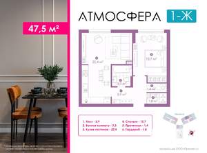 1-к квартира, вторичка, 47м2, 6/23 этаж
