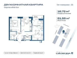 2-к квартира, вторичка, 52м2, 5/17 этаж