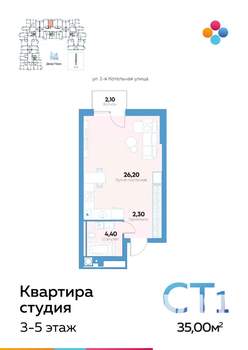 Студия квартира, строящийся дом, 35м2, 5/10 этаж