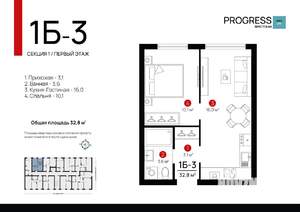 1-к квартира, вторичка, 33м2, 9/9 этаж