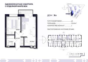 1-к квартира, строящийся дом, 35м2, 6/10 этаж