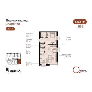 2-к квартира, вторичка, 58м2, 7/21 этаж