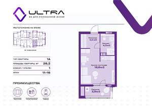 Студия квартира, вторичка, 29м2, 11/19 этаж