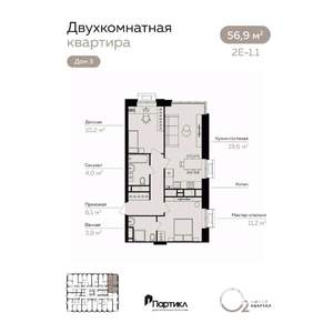 2-к квартира, вторичка, 57м2, 4/21 этаж