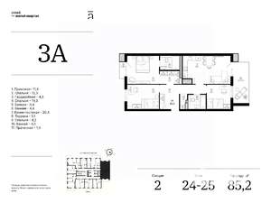 3-к квартира, вторичка, 85м2, 24/25 этаж