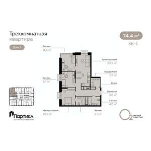 3-к квартира, вторичка, 74м2, 4/21 этаж