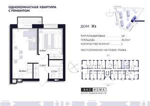 1-к квартира, строящийся дом, 35м2, 6/6 этаж