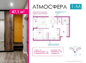 1-к квартира, вторичка, 45м2, 21/24 этаж