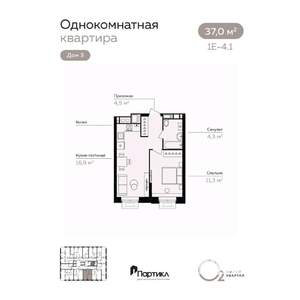1-к квартира, вторичка, 37м2, 9/21 этаж