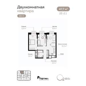 2-к квартира, вторичка, 48м2, 5/21 этаж