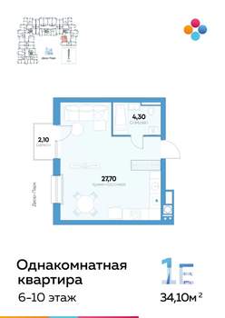 Студия квартира, строящийся дом, 34м2, 10/10 этаж