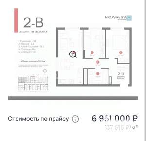 2-к квартира, вторичка, 51м2, 17/24 этаж