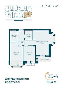 2-к квартира, вторичка, 58м2, 7/8 этаж