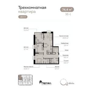 3-к квартира, вторичка, 74м2, 7/21 этаж