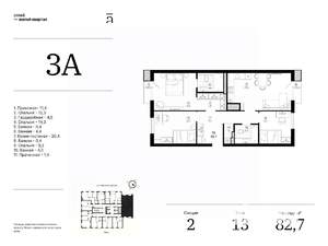 3-к квартира, вторичка, 83м2, 13/25 этаж