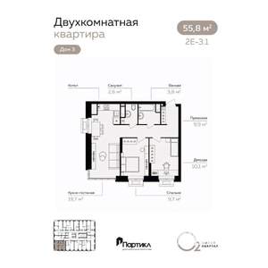 2-к квартира, вторичка, 56м2, 2/21 этаж