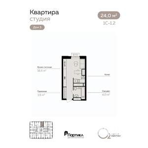Студия квартира, вторичка, 24м2, 19/21 этаж