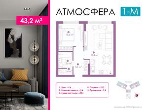 1-к квартира, вторичка, 43м2, 23/23 этаж