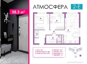2-к квартира, вторичка, 58м2, 22/23 этаж